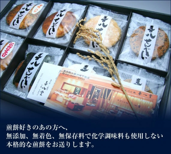 喜八せんべい詰め合わせ　24枚入