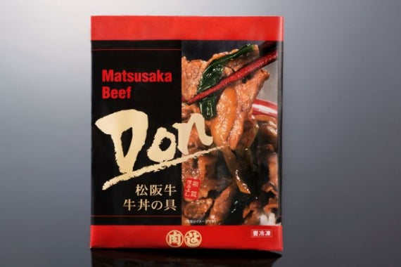 松阪牛牛丼の具3個セット