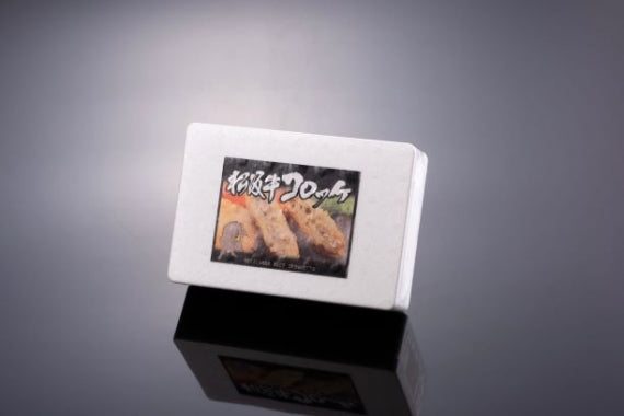 松阪牛コロッケ5個入り