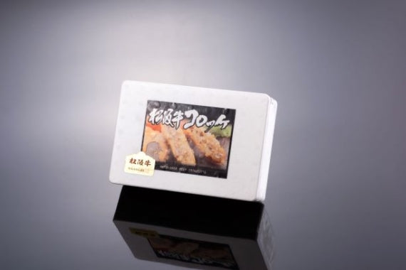 松阪牛コロッケ10個入り