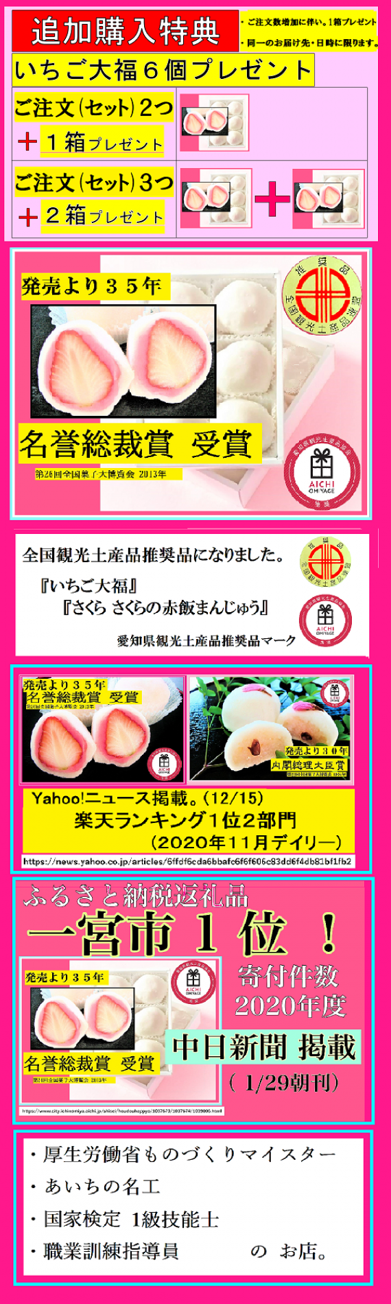 ＜送料込み＞6個2箱。Yahoo!ニュース掲載。楽天ランキング1位２部門首位。※追加購入で特典あり　※お届け予定日の当日が賞味期限。＜発売より40年以上＞『 最高位賞　名誉総裁賞受賞 』第26回全国菓子大博覧会]。いちご大福 6ヶ2箱　　／テレビ取材多数／全国発送可※離島の配送不可