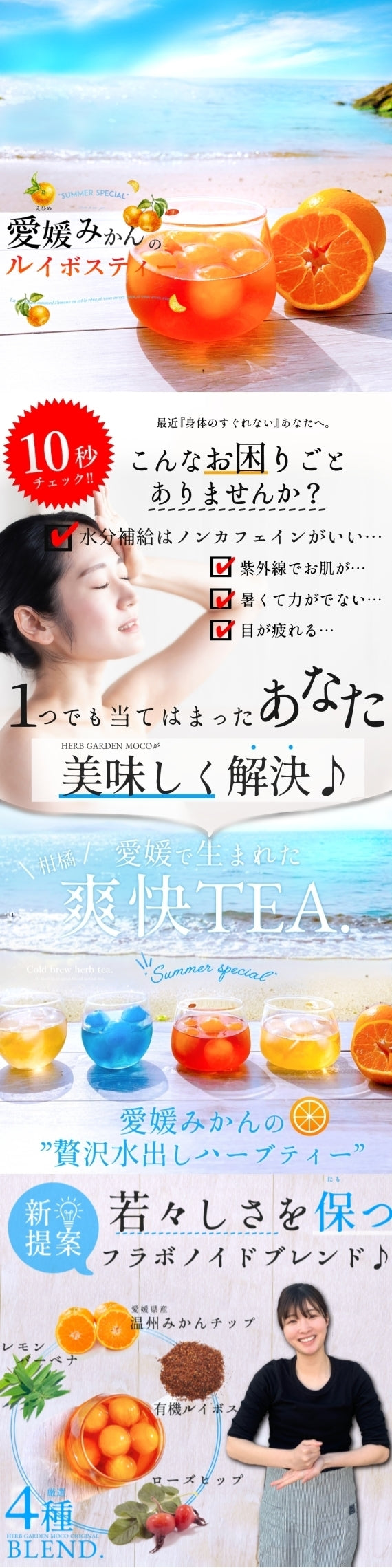 【送料無料・ネコポス便】負けないぞ、夏バテ! 『愛媛みかんのルイボスティー』水出し用・ビタミン、ミネラルたっぷり！