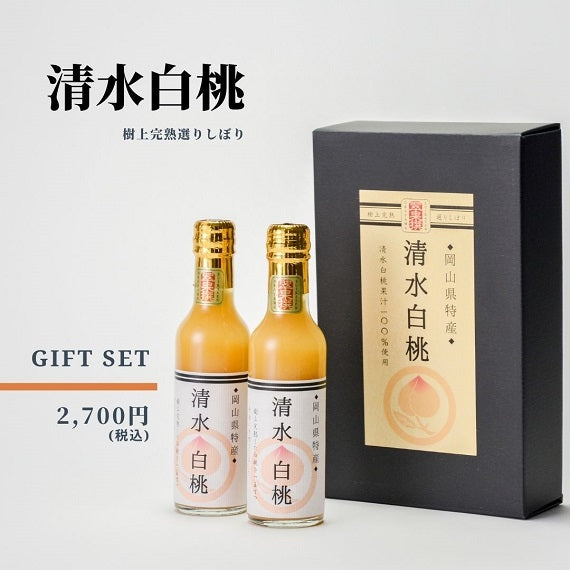 翠果撰　岡山清水白桃ドリンク　果汁60％ 200ml×2本　化粧箱入り【酒・ジュース・飲料】