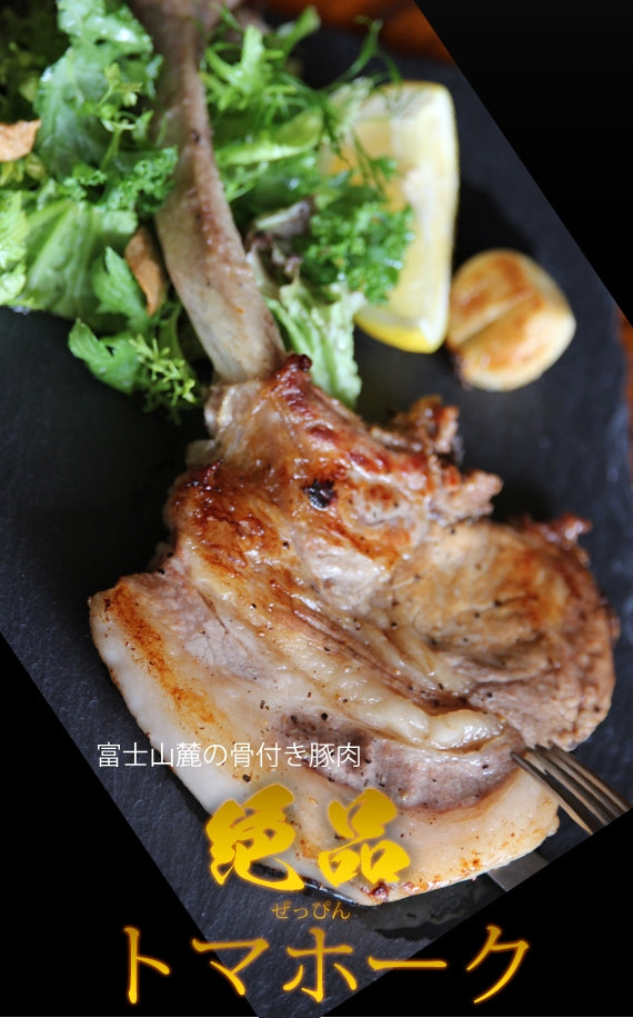 ヒロシのぼっちキャンプで紹介！【トマホークステーキ】骨付きの「リブ大判」塊肉1本（約200～300ｇ）【PORK Tomahawk Steak】☆