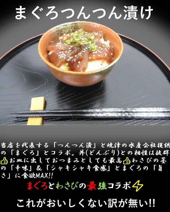 【全国送料無料!!】まぐろと鯛とねぎとろのつんつん漬～贅沢・お得な海鮮丼3点セット～
