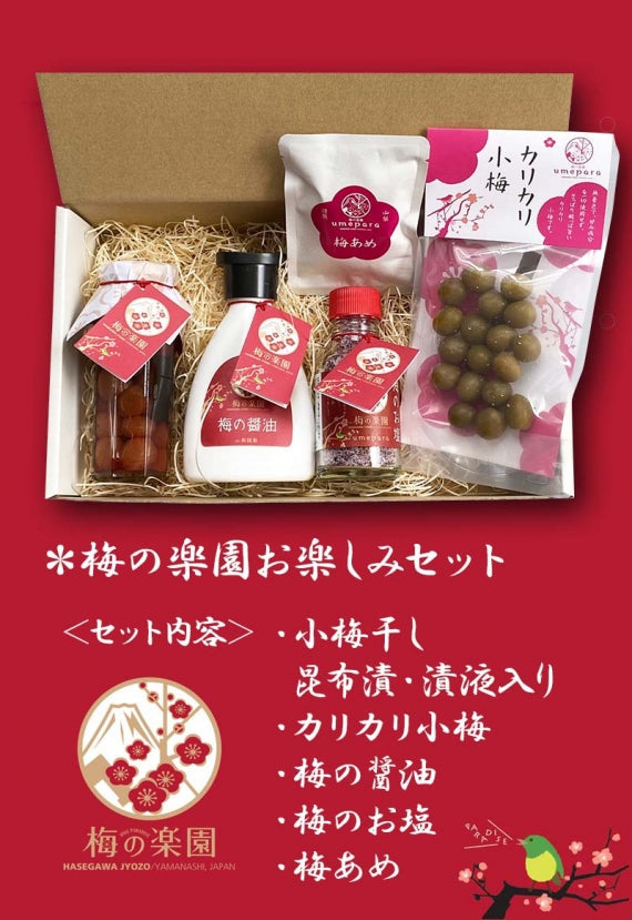 【梅の楽園　umepara】お楽しみセット