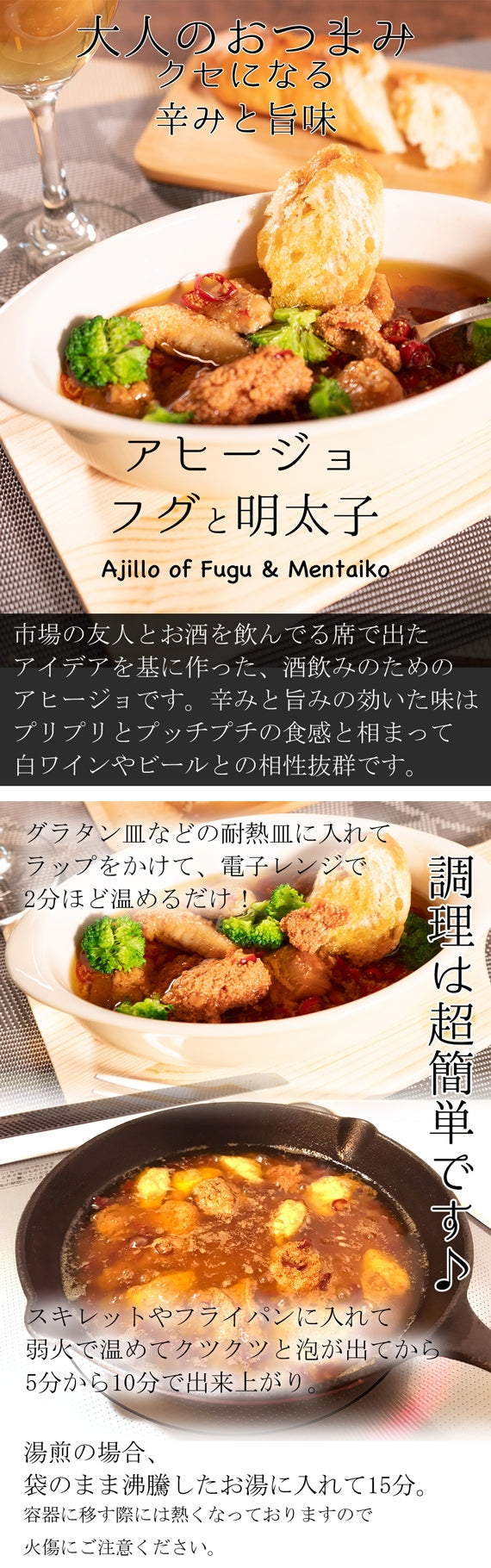 ＜送料無料＞マフグと明太子のアヒージョ　温めるだけ　大人のおつまみシリーズ　ワインにもビールにも相性抜群　パスタと混ぜれば簡単ペペロンチーノ レトルト　常温保存！