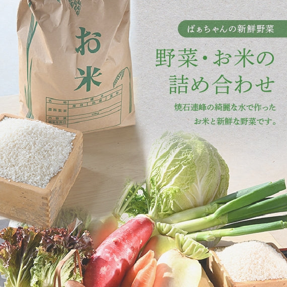 7年度岩手県産 米３ｋｇとお鍋用野菜詰め合わせセット
