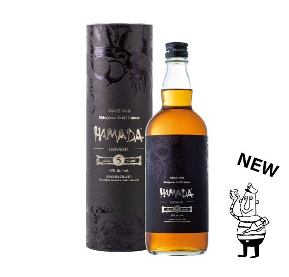 梅酒「濱田　HAMADA」5年熟成　720ｍｌ【お酒・ドリンク】
