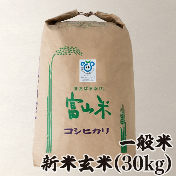 【米】令和6年度　黒部川あらせ米30キロ（コシヒカリ）　農事組合法人