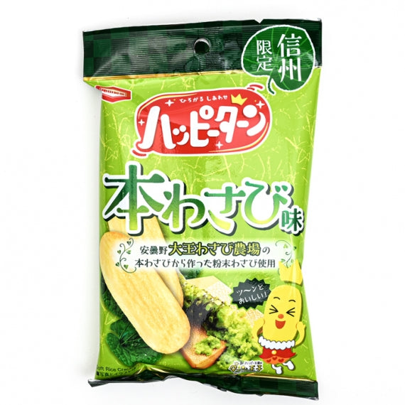 信州限定ハッピーターン本わさび味34g　信州長野限定のお土産