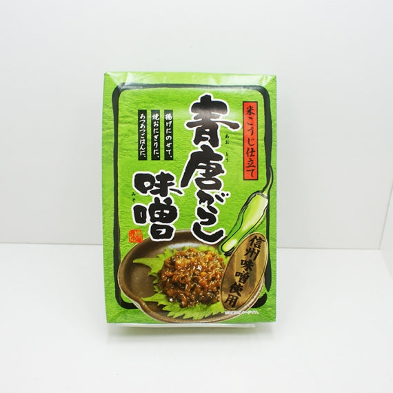 米こうじ仕立て青唐がらし味噌（紙包み） 信州長野のお土産