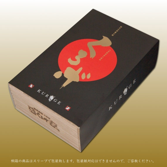 桐箱