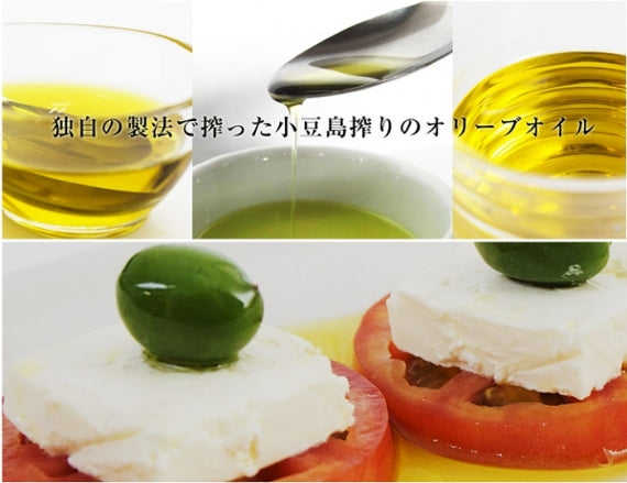 小豆島搾りスペイン産エキストラバージンオリーブオイル【200ml】
