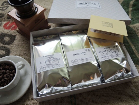 自家焙煎西村屋珈琲店の厳選コーヒー豆詰合せ（200ｇ×３）※豆か、挽いたものか選べます。【お酒・ドリンク】