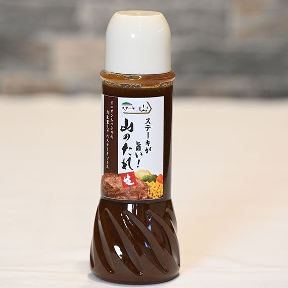 【送料込】ステーキ山 　山のたれ５本セット