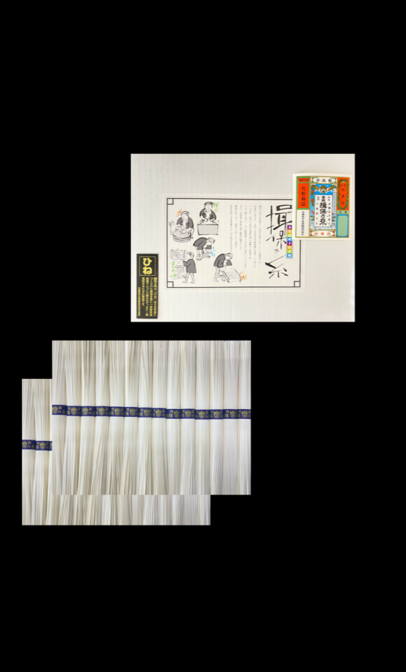播州手延素麺｢揖保乃糸｣　特選(古)28束