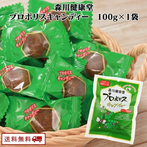 森川健康堂 プロポリスキャンディー 100g×2袋 【送料無料】【常温長期保存 】