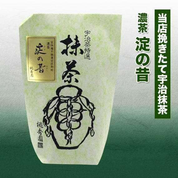 武者小路千家 御家元御好み　宇治抹茶・濃茶「淀の昔」