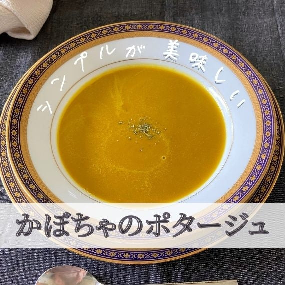 出雲からお届け！　かぼちゃのポタージュ　8個セット