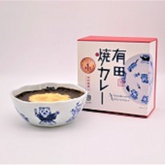 有田焼カレー