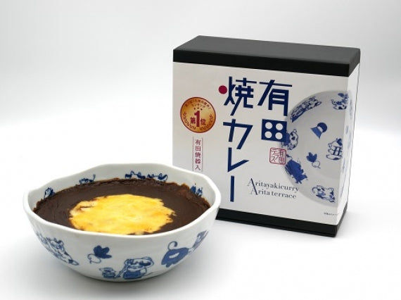 有田焼カレー