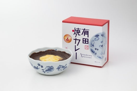有田焼カレー