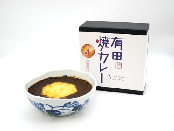 有田焼カレー