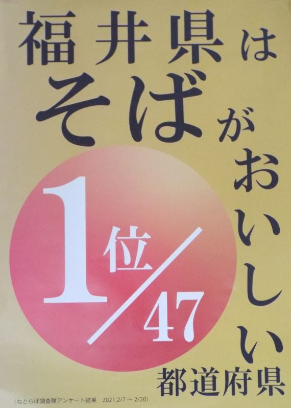 ふくいの恵み称号"初"認定・全日本大会優勝名人の技】［生そば8人前＋辛味大根＋めんつゆ付］福井県産在来種そば粉使用！