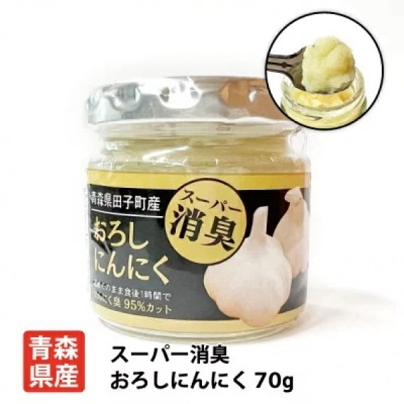 スーパー消臭おろしにんにく70g 12瓶入り 青森県産 田子町産 福地ホワイト六片種 送料無料 道奥美女 みちのくびじょ【7038】