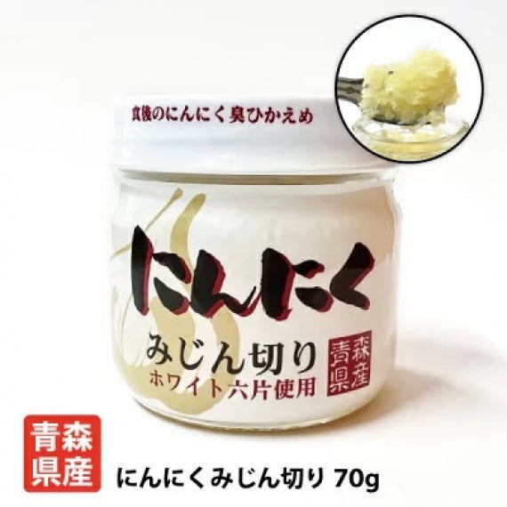 にんにくみじん切り70g 6瓶入り 青森県産 福地ホワイト六片種 送料無料 道奥美女 みちのくびじょ【7045】