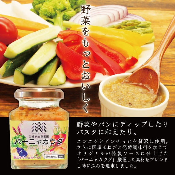 おうちでイタリアン★バーニャカウダ２個セット【パスタやソースに万能調味料】【保存料・化学調味料不使用】