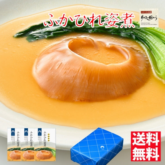 【5月7~13日ポイント7倍】 ふかひれ姿煮3個セット