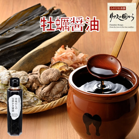 気仙沼旨味だしの完熟かき醤油　150ml　