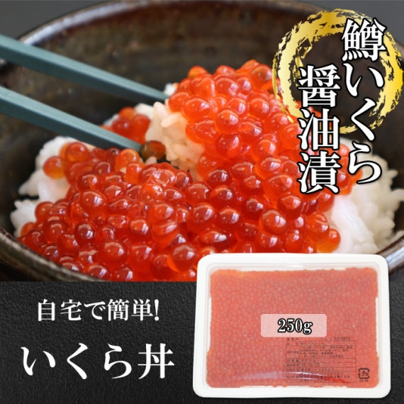 【送料無料】贅沢 魚卵セット （ 辛子明太子・塩たらこ いくら醤油漬 ） めんたい たらこ 鱒いくらギフト 2025 海鮮問屋 見田元七商店