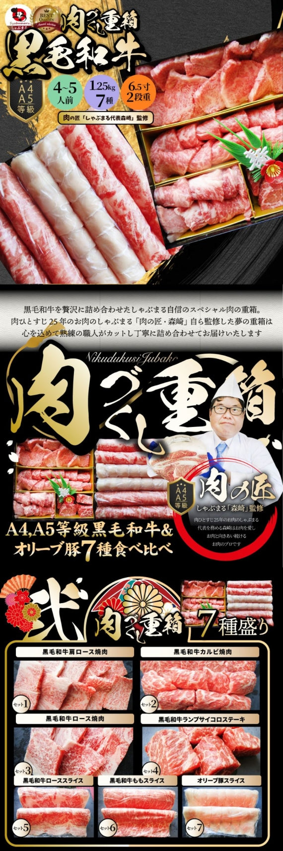 肉 重箱 A4,A5等級黒毛和牛《1段重》肉づくし重箱 2人前 4種 総重量 600g 食べ比べ 肉の匠監修 焼肉 ステーキ スライス  ホワイトデー 新生活 ギフト