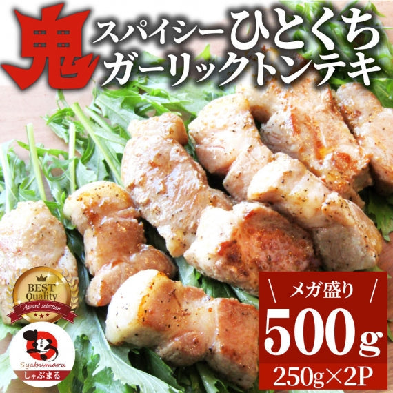 トンテキ 肉 ステーキ 鬼スパイシーひとくちガーリックトンテキ 1kg（250g×4P）贅沢 おトク お徳用 通販 グルメ
