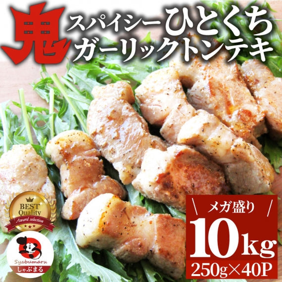 トンテキ 肉 ステーキ 鬼スパイシーひとくちガーリックトンテキ 1kg（250g×4P）贅沢 おトク お徳用 通販 グルメ