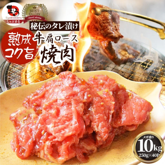 牛肉 肉 焼肉 牛肩ロース焼肉1kg（250g×4）赤身 贅沢 おトク お徳用 あす楽 肉 通販 グルメ アウトドア お家焼肉 レジャー