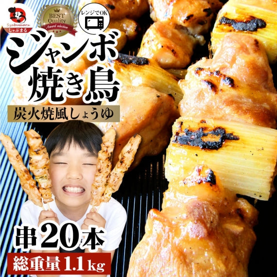 炭火 焼鳥 ねぎま串 40本 惣菜 クリスマス やきとり 焼き鳥 温めるだけ 湯煎 ヤキトリ おつまみ あすつく 冷凍食品