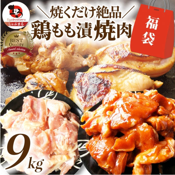 ジューシー 鶏もも 福袋 焼肉 漬け ３種 食べ比べ セット（ チーズダッカルビ 照り焼き 塩麹 ） 3kg (500g×6)
