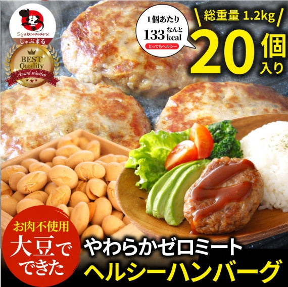 大豆ミート ハンバーグ 10個（600g）ゼロミート 温めるだけ