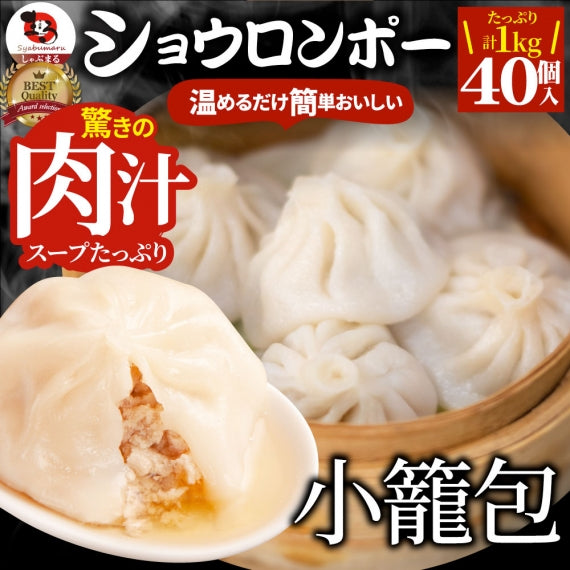 小籠包 ショーロンポー 中華 20個入り 500g 点心 中華料理 惣菜 クリスマス 温めるだけ レンジ 冷凍 お弁当 あす楽 業務用 温めるだけ レンチン 冷食 送料無料