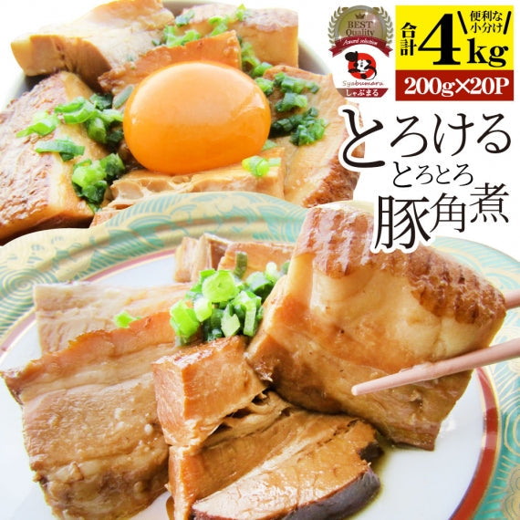 絶品 とろける豚角煮 とろとろ 本格 手作り おつまみ 簡単 湯煎 絶品 とろける豚角煮 とろとろ 本格 手作り おつまみ 簡単 湯煎