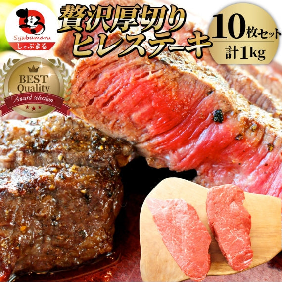 牛肉 ヒレ ステーキ 詰め合わせ 100g×2枚セット 赤身 牛 ヒレ肉 バーベキュー BBQ グルメ お歳暮 ギフト 食品 プレゼント キャンプ キャンプ飯