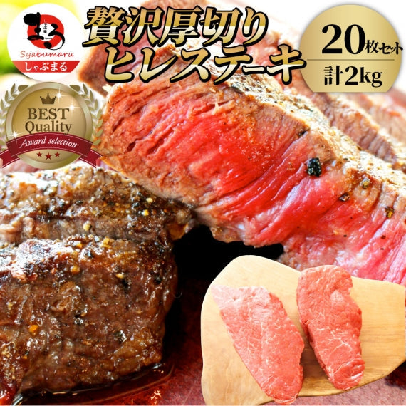 牛肉 ヒレ ステーキ 詰め合わせ 100g×2枚セット 赤身 牛 ヒレ肉 バーベキュー BBQ グルメ お歳暮 ギフト 食品 プレゼント キャンプ キャンプ飯