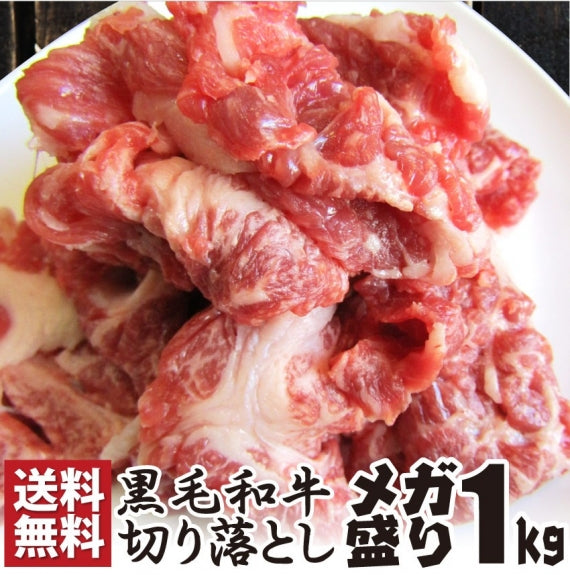 牛肉 肉 黒毛和牛 しゃぶしゃぶ すき焼き 贅沢 霜降り 切り落とし たっぷりメガ盛り 1.5kg(250×6p) お歳暮 ギフト 食品 プレゼント 女性 男性 お祝い 新生活