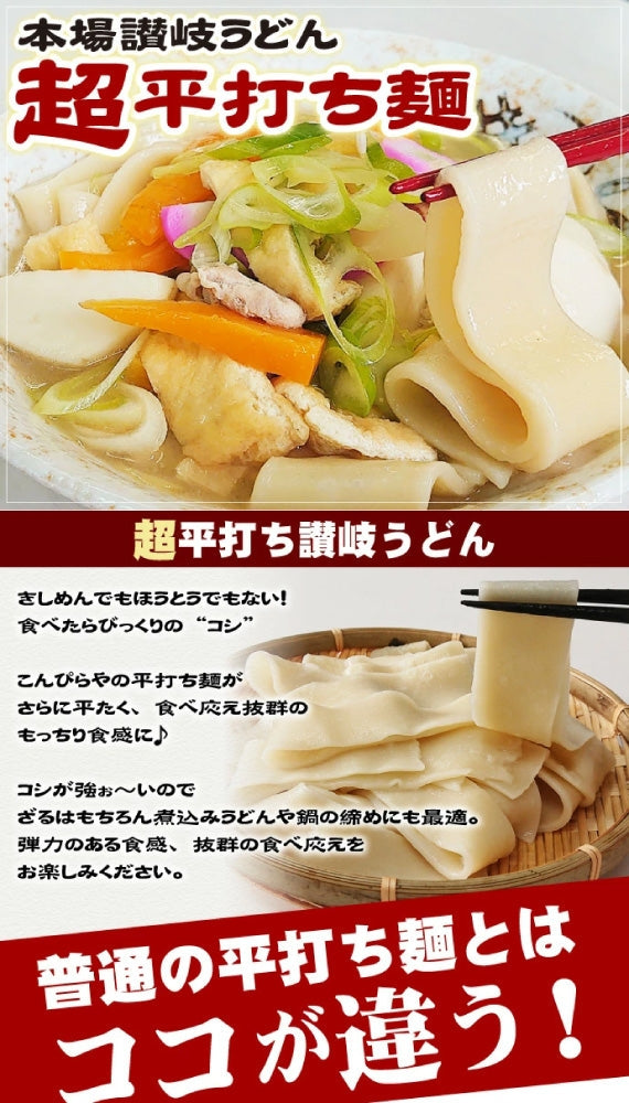 1000円ポッキリ 送料無料 本場讃岐うどん　超平打ち麺　400g×2袋 合計800g 小分け で便利！ 平打ち 讃岐うどん さぬきうどん きしめん でも ほうとう でも ひもかわうどん でもない！ポスト投函便での配送(代金引換-後払い不可・着日指定不可)