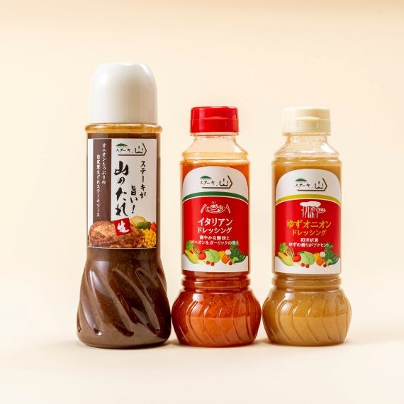【送料込】ステーキ山　山のたれ(大)とイタリアンとゆずオニオン