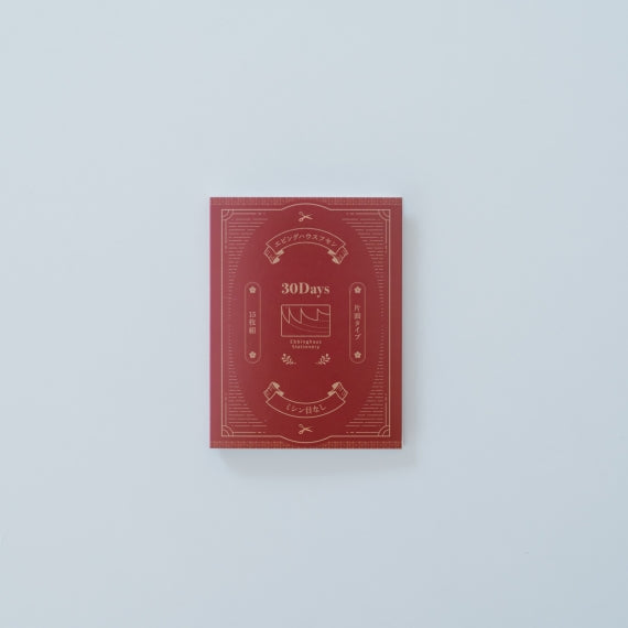 30日用ミシン目なし片面印刷紙ふせん